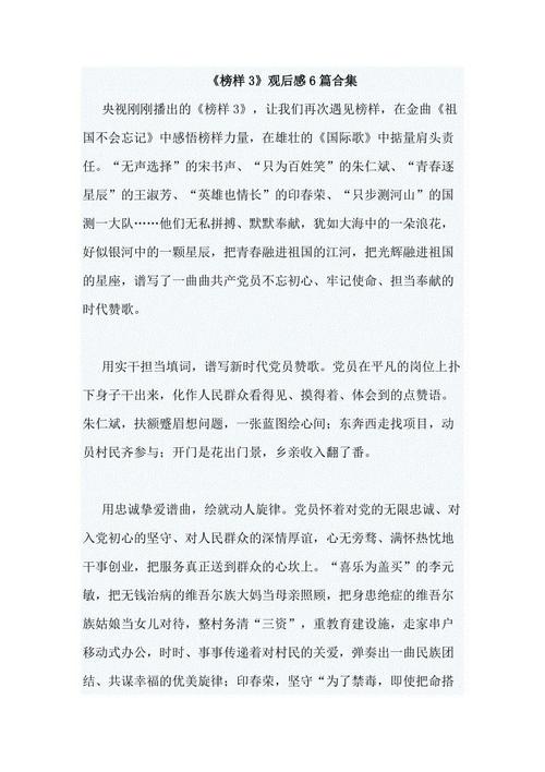 评论“ Model 3”