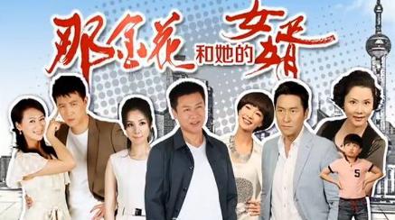 那金华和女son的经典台词