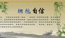 有关激励小学生的名言