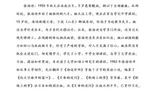 关于热爱生命的名人名言