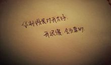 经典语录：再不爱我，我就老了