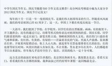 国庆节作文500字