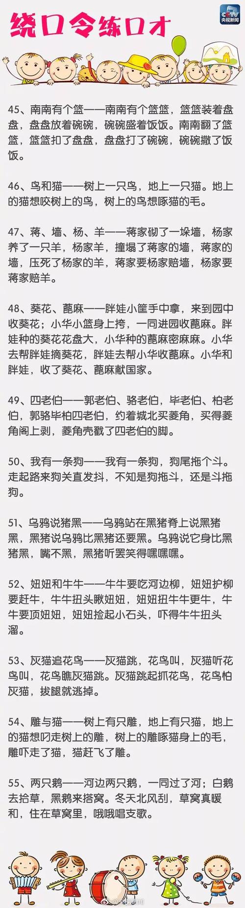 经典绕口令：刘奶奶