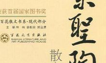 叶圣陶作品_叶圣陶散文集