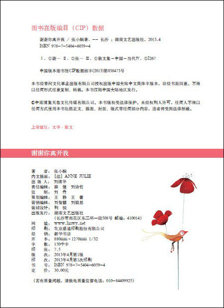 张小贤：无处寻夜