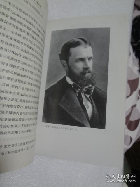 威廉·詹姆斯·报价