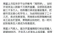 张恨水：五月的北平