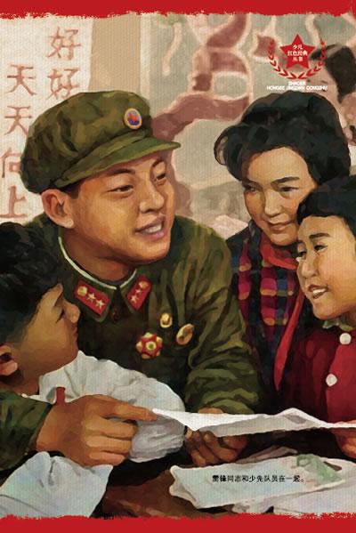 雷锋的经典句子