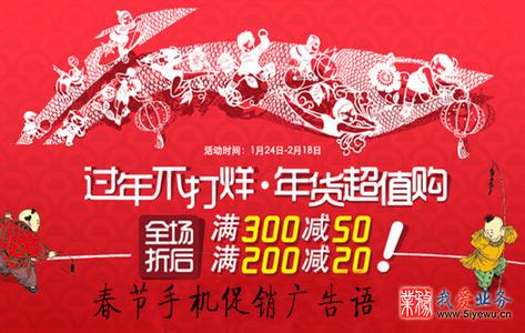 绿茶新年促销口号