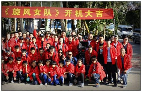 旋风女子队
