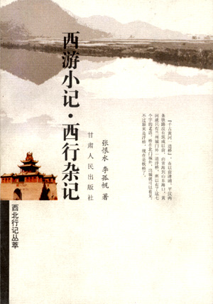 张恨水:“燕子栖霞一家”