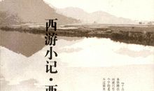 张恨水：《燕居夏亦佳》