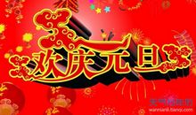 2015新年祝词