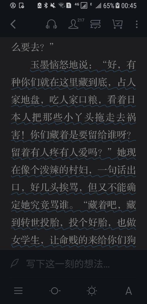 让我们谈谈吴小波的讲话：我理解你的焦虑