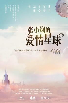 张小贤：旅行者的感受