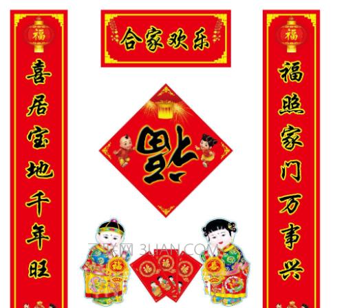 狗年对联选择