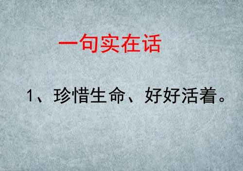 2018非常有力的句子