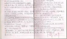 小说读书笔记