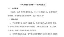 用助人为乐造句