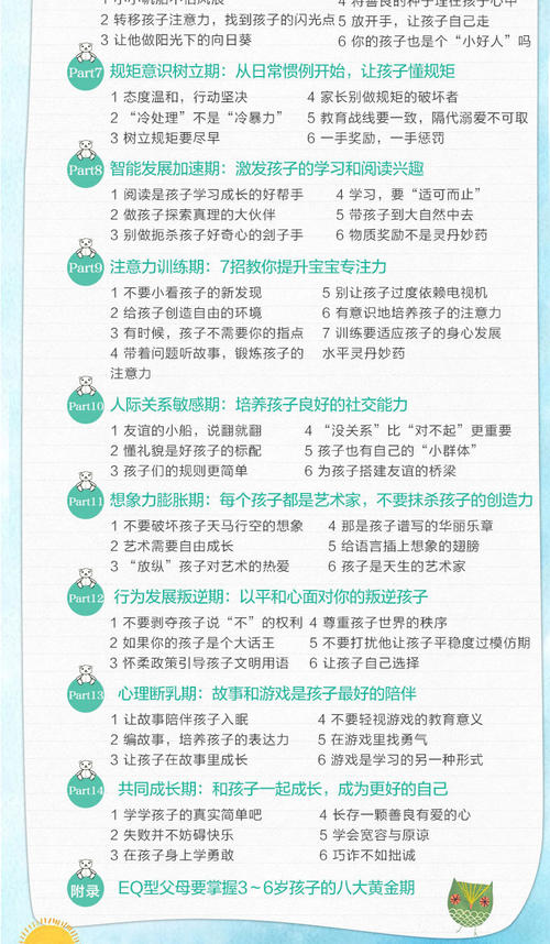 关于阅读积极学科的思考