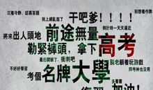 温馨感人的高考祝福短信