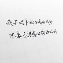 2016年最伤心的一句话