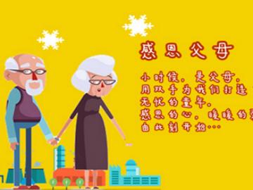 在感恩节对父母怎么说