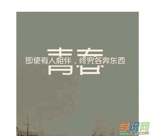 关于青年的好句子和段落