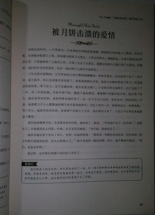 关于我学习生活的演讲