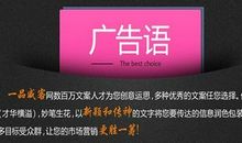 化妆品类经典的广告词