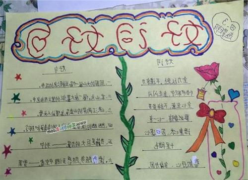 摘自优美的好句子