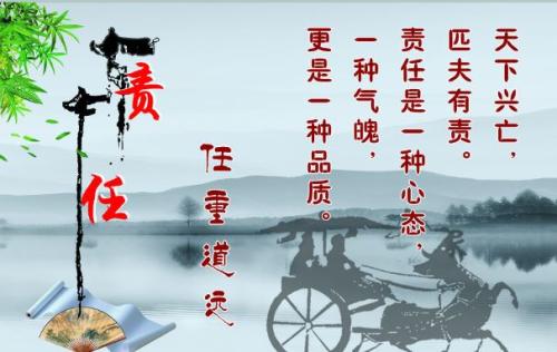 关于责任的名言