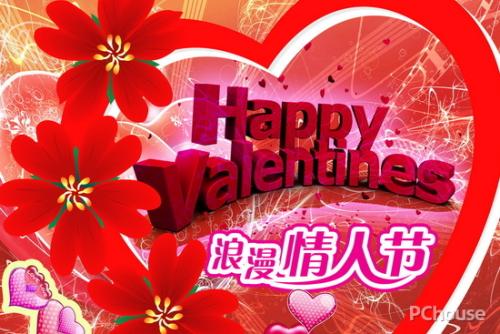 祝福情人