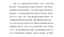 开讲啦罗志祥演讲稿：走好你的下坡路