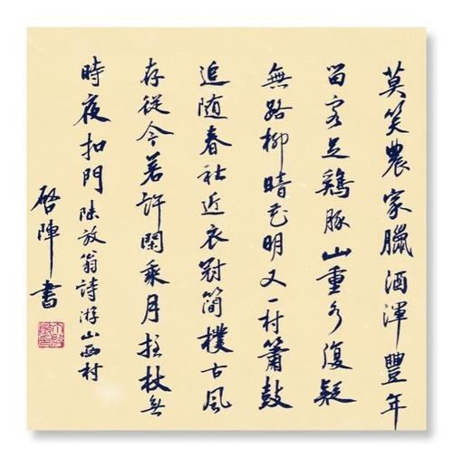 陆游诗|陆游词集