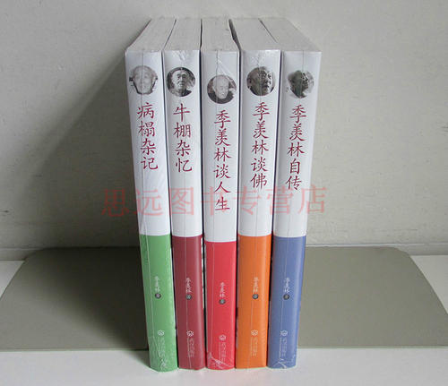 季羡林作品_季羡林散文集