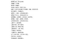 关于农业生产种植的谚语