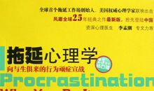 《教师最需要的心理学》读后感