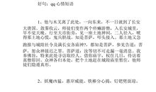 关于国庆节的好词好句