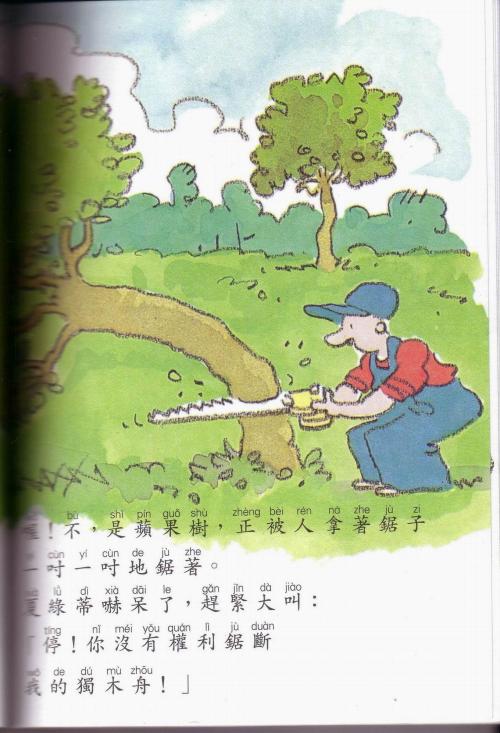 儿童用绕口令:巴香蕉大师