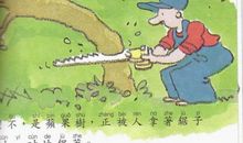 儿童绕口令：巴老爷芭蕉树