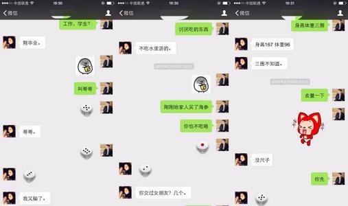 与女孩聊天的话题