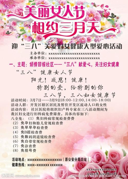 医院整体形象口号