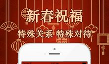 2015年春节短信祝福语