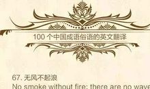 英语谚语精选带翻译