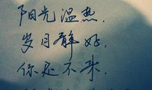 优美的忧伤的句子