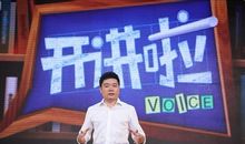 开讲啦丁俊晖演讲稿：没有不努力的天才