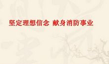 理想与信念名人名言