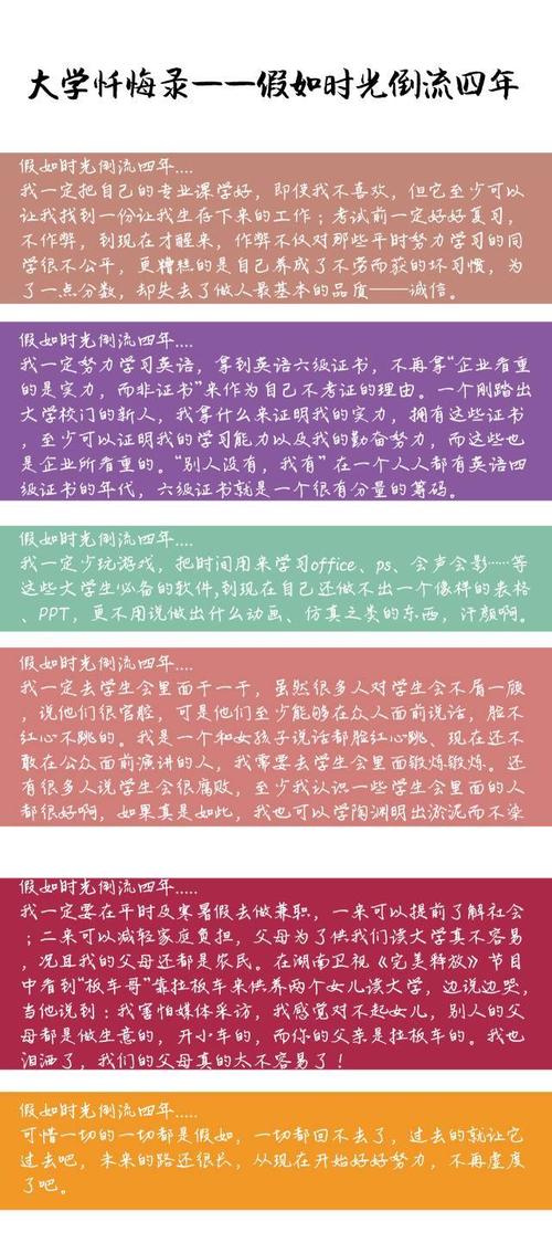 大学表白-如果时间倒退四年