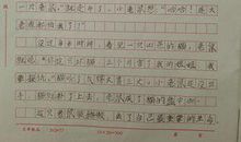 童话作文：笔墨纸砚争功劳